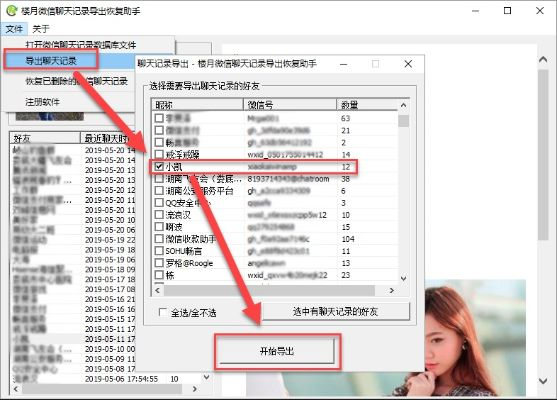 揭秘微信隐身好友聊天记录，如何轻松查看，案例分析大揭秘！
