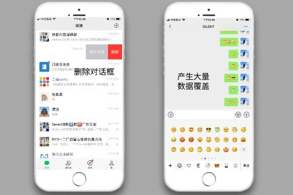 揭秘微信聊天记录的隐私边界