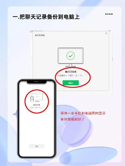 手机聊天记录找回全攻略，忘记密码也能轻松查看