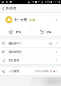轻松提现财富，花呗帮你轻松消费—揭秘花呗提现妙用