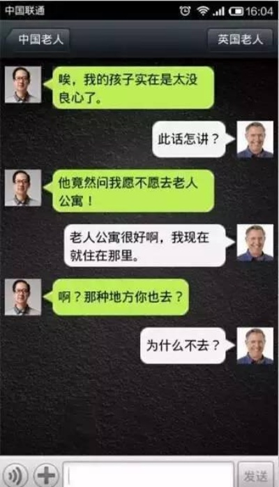 揭秘微信聊天记录，如何查看好友和他人聊天内容？