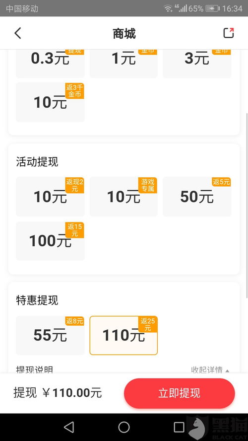 鹿优选提现全攻略，额度怎么提，多久能到账？