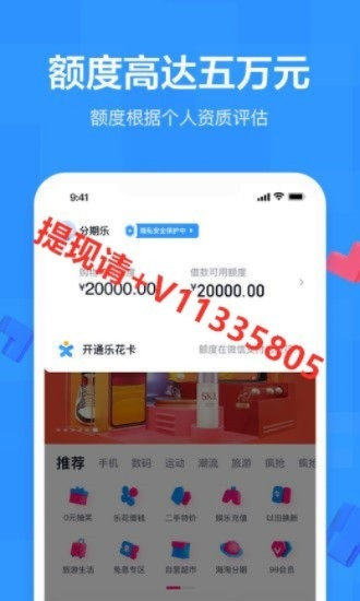 轻松提现财富，分期乐助你轻松还款—揭秘分期乐财富提现攻略