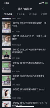 抖音月付轻松提现，财富变现新玩法！