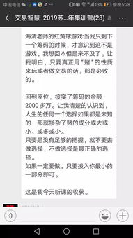 出轨查酒店记录吗？深度解析背后的真相与注意事项