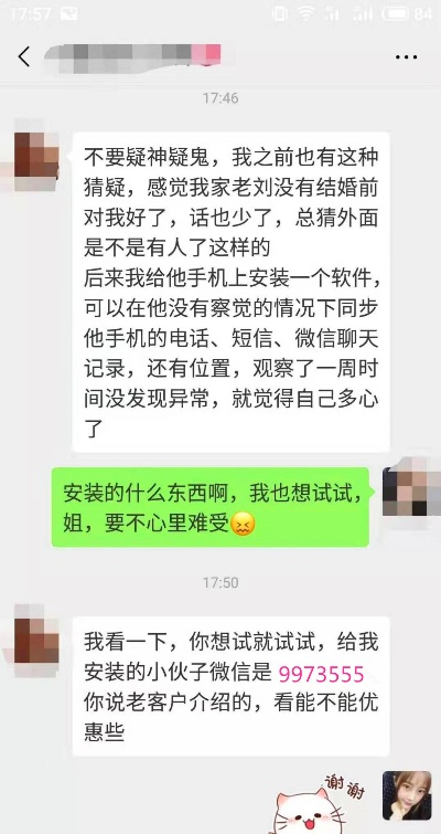 揭秘！如何查看老公的微信聊天记录及恢复删除记录全攻略