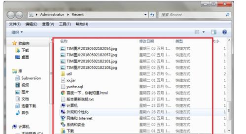 公安系统查开房记录的流程与应用