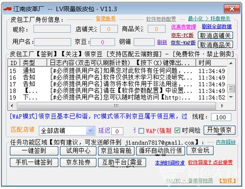 帮助别人京东白条提现，操作指南与注意事项