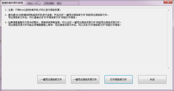 手把手教你如何找回被删除的QQ聊天记录