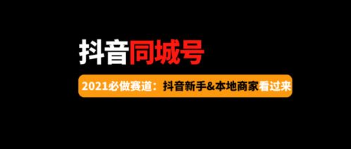 揭秘抖音月付如何巧妙套现商家