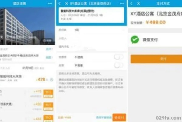 微信订酒店怎么查记录，详细步骤与案例说明