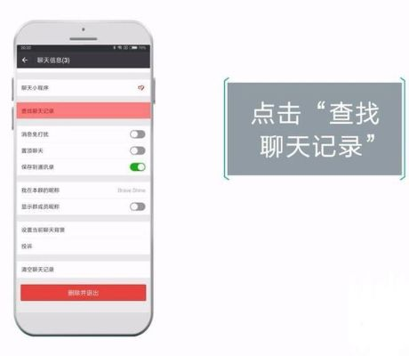 揭秘浙江地区查看微信聊天记录的秘密攻略！