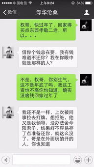查别人的微信聊天记录？别做梦了！