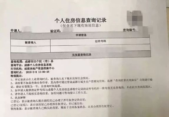 酒店入住信息开房记录查询全解析