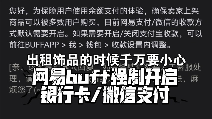 揭秘Buff微信分付买刀提现全攻略，风险与技巧并存