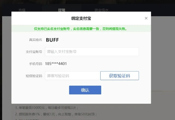揭秘Buff微信分付买刀提现全攻略，风险与技巧并存