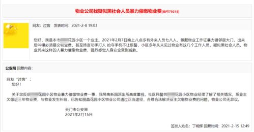揭秘，如何通过合法途径查询他人开房记录