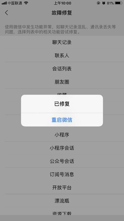 怎么查看别人删除的微信聊天记录？这些方法告诉你真相！