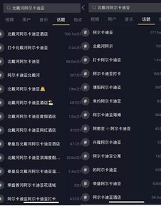 抖音怎么查酒店住宿记录？详解步骤与注意事项