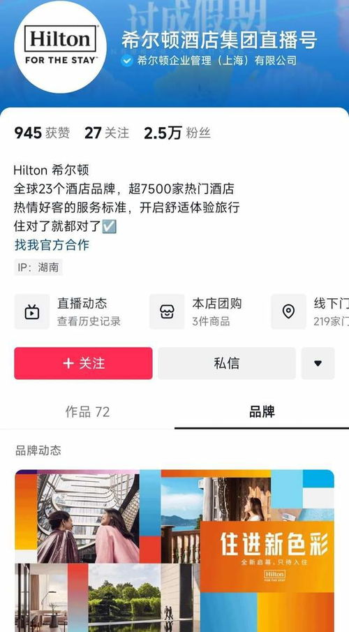 抖音怎么查酒店住宿记录？详解步骤与注意事项