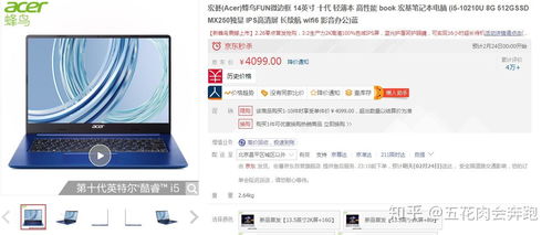 性价比之选，寻找最便宜的电脑品牌