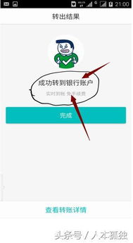 财付通羊小咩便荔卡提现攻略，轻松将余额转到银行卡