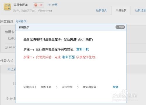 财付通羊小咩便荔卡提现攻略，轻松将余额转到银行卡