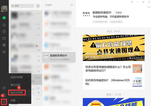 苹果手机聊天记录彻底删除指南，告别隐私泄露，轻松恢复空间