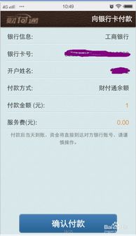 财付通羊小咩便荔卡提现攻略，轻松操作，资金到账快人一步！