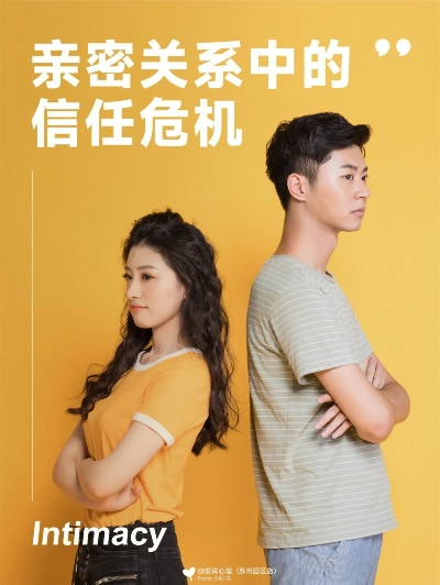 恋爱中的信任危机，如何正确看待隐私保护与情感沟通