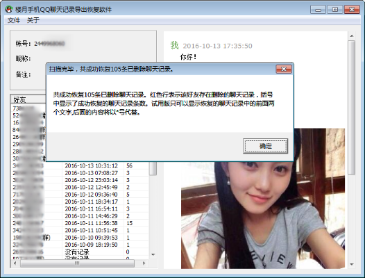 如何删除QQ聊天记录？恢复查看的可能性及操作指南