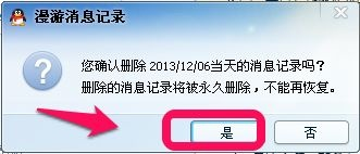 如何删除QQ聊天记录？恢复查看的可能性及操作指南