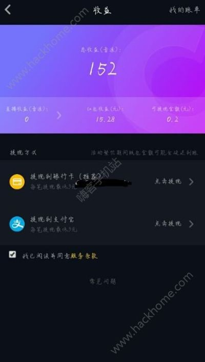 揭秘抖音月付提现系统异常，原因、影响及应对措施