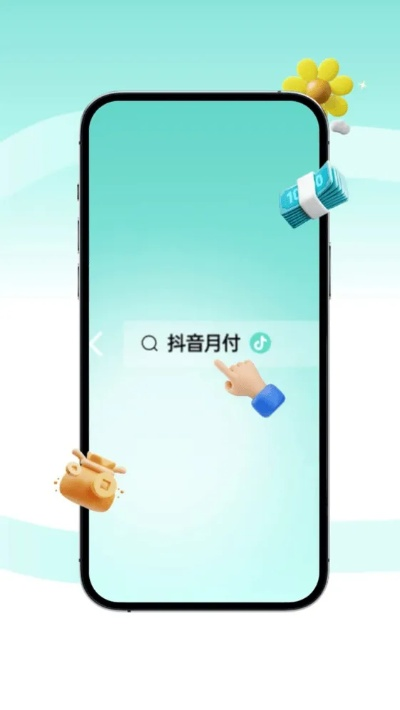 揭秘抖音月付提现系统异常，原因、影响及应对措施