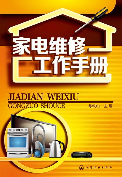 家电品牌售后维修体验指南
