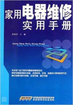 家电品牌售后维修体验指南