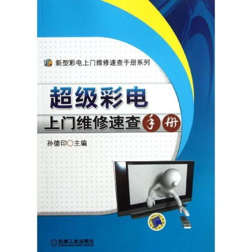 家电品牌售后维修体验指南