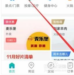 怎么查美团的酒店记录