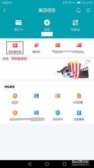 怎么查美团的酒店记录
