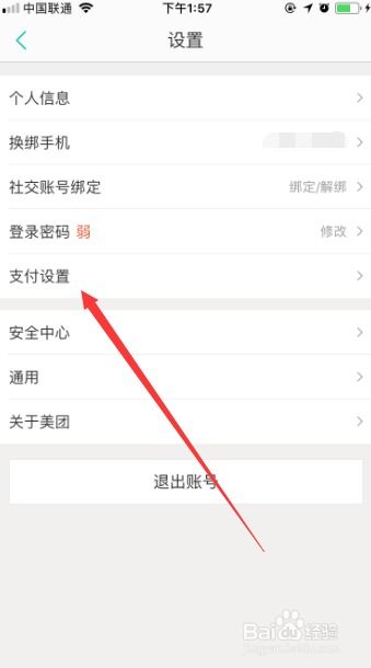 怎么查美团的酒店记录