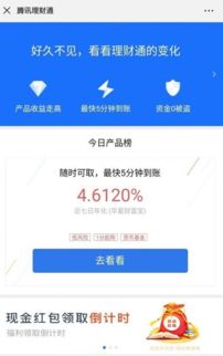 轻松操作！财付通微信分付提现到银行卡全攻略