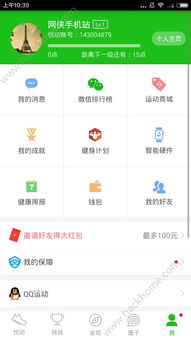 轻松操作！财付通微信分付提现到银行卡全攻略