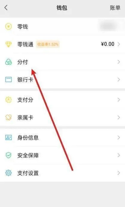 财付通微信分付提现攻略，轻松操作，资金到账快人一步！