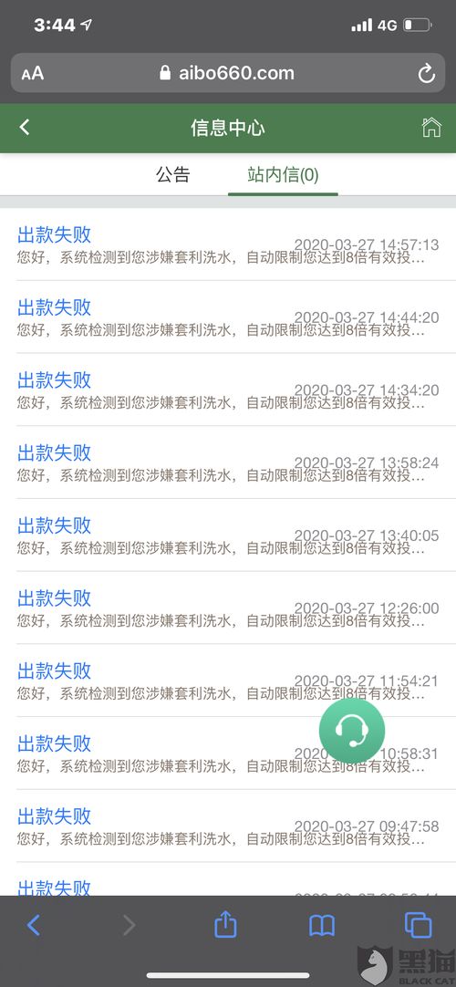 黑平台不出款名单大全—揭示虚假平台的真面目