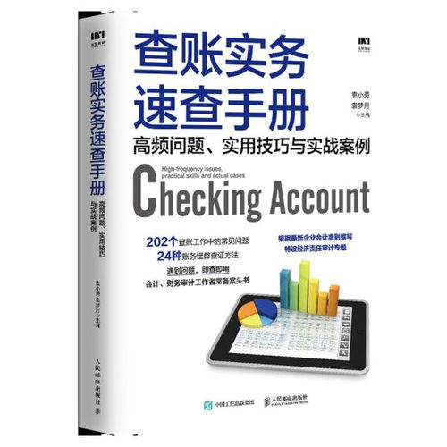方法与实用案例分析