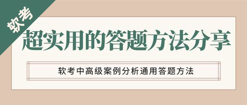 方法与实用案例分析