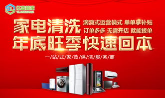 观湖家电清洗哪个品牌强深度解析与案例分享