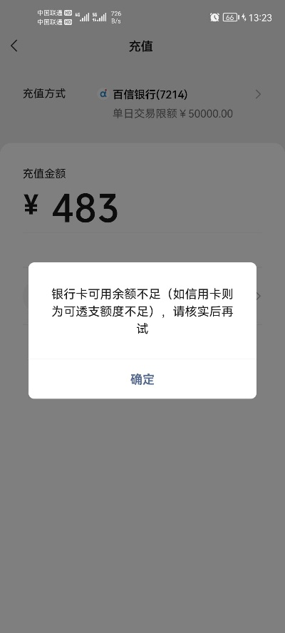 乐花卡有额度提现不了怎么回事？详解原因与解决方案