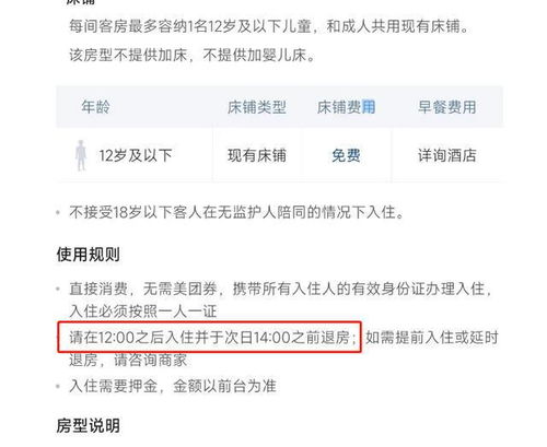 酒店的退房记录在哪里查？全攻略带你看懂