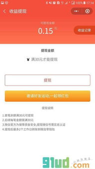 白条提现攻略，一步步教你如何操作，还有实用案例告诉你！